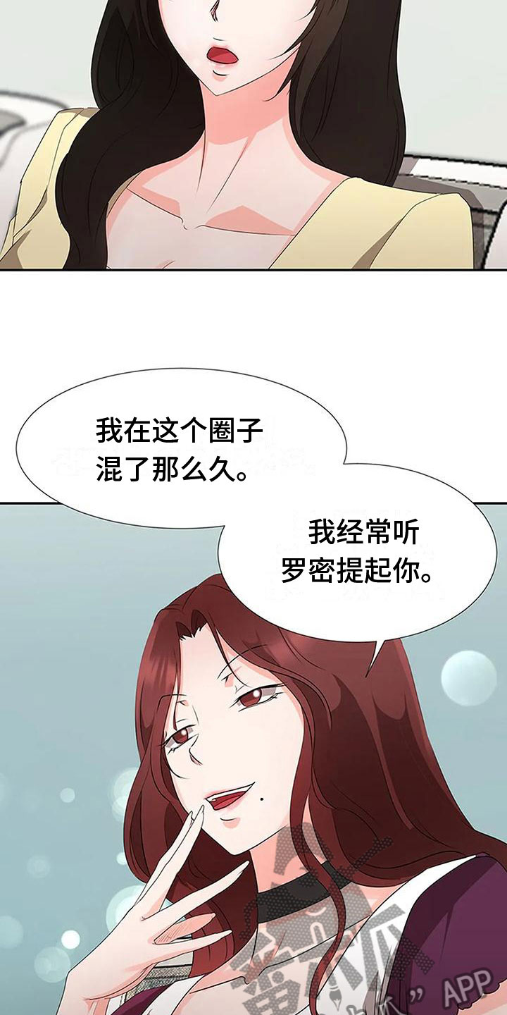 《下班后的工作》漫画最新章节第25章：联手免费下拉式在线观看章节第【18】张图片