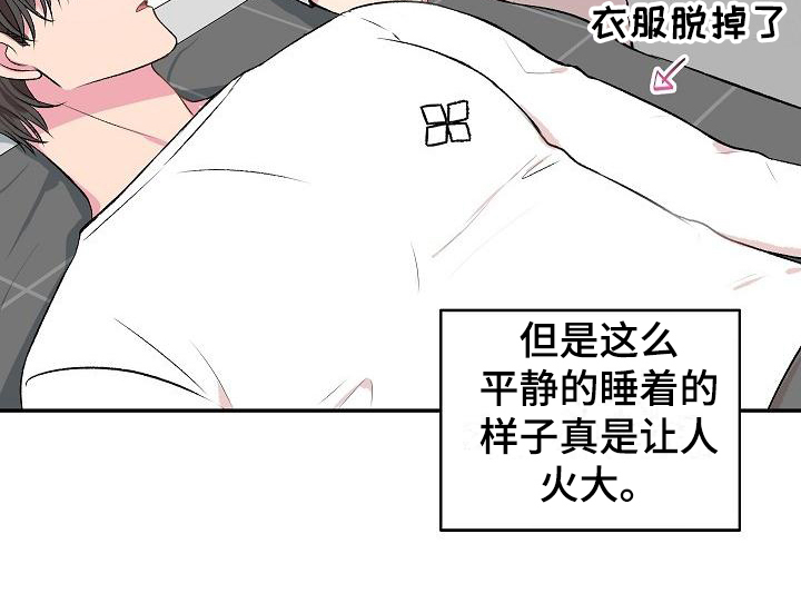 《小小炫耀》漫画最新章节第1章：带回家免费下拉式在线观看章节第【1】张图片