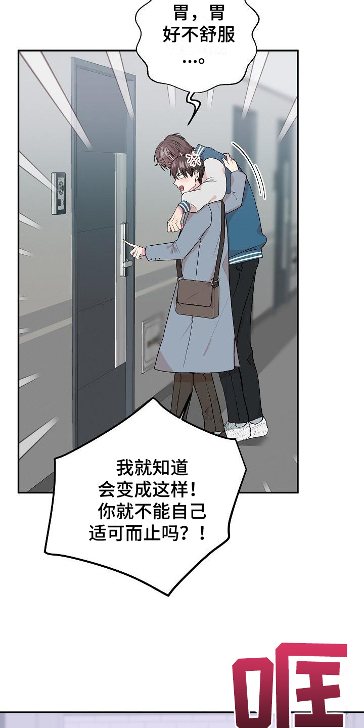 《小小炫耀》漫画最新章节第1章：带回家免费下拉式在线观看章节第【5】张图片