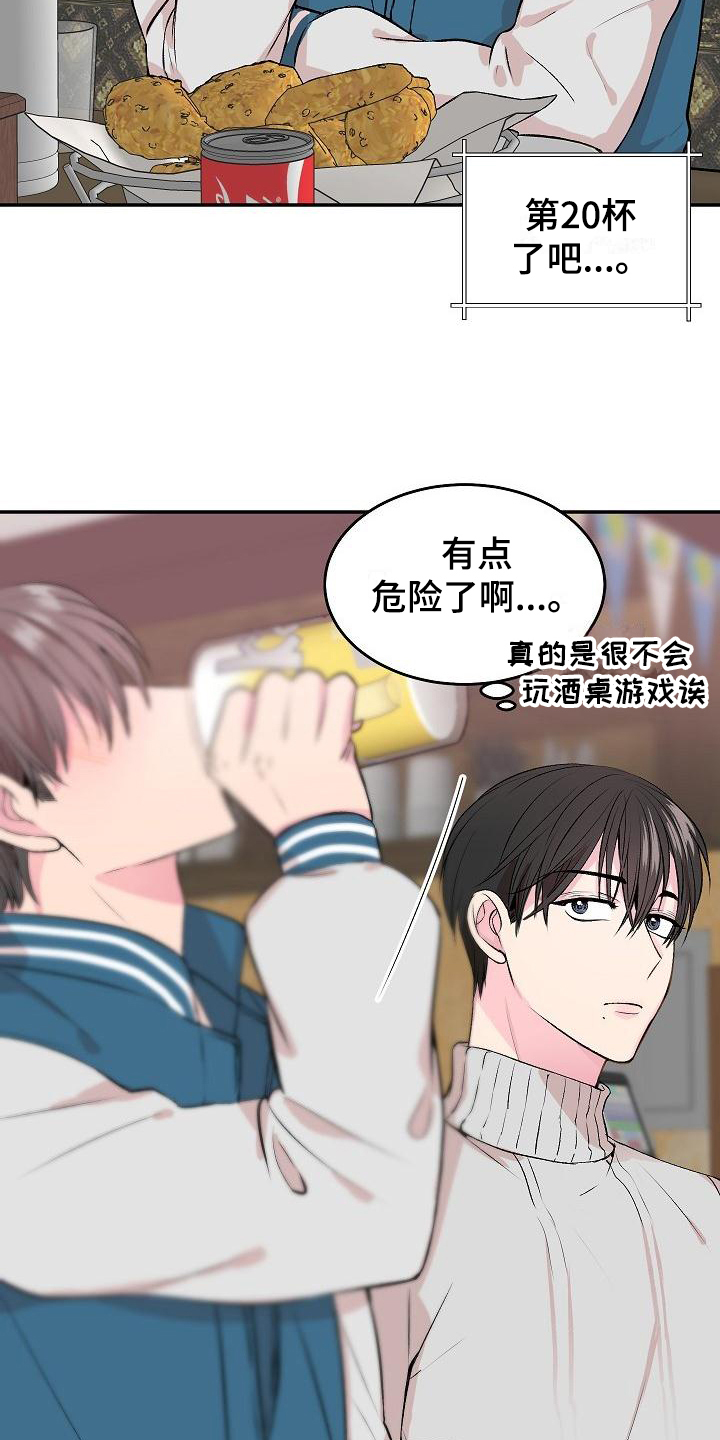 《小小炫耀》漫画最新章节第1章：带回家免费下拉式在线观看章节第【11】张图片