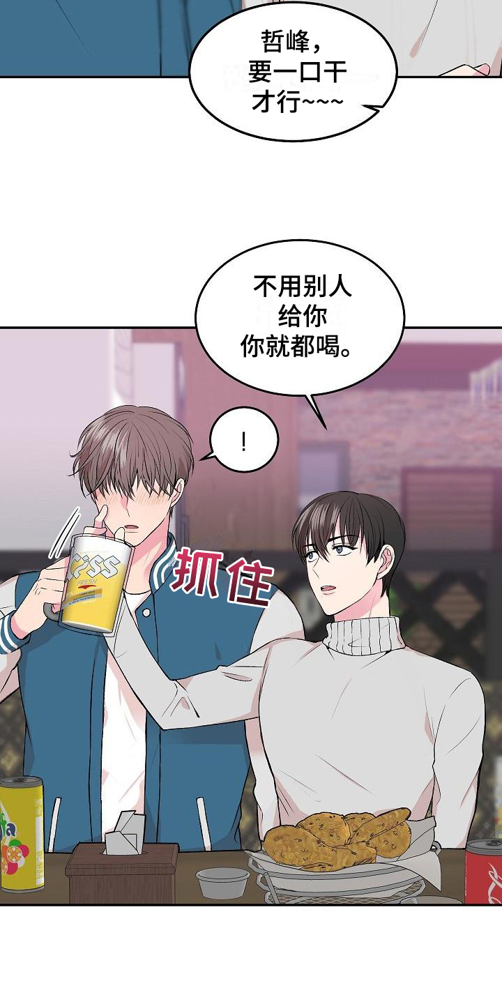 《小小炫耀》漫画最新章节第1章：带回家免费下拉式在线观看章节第【10】张图片