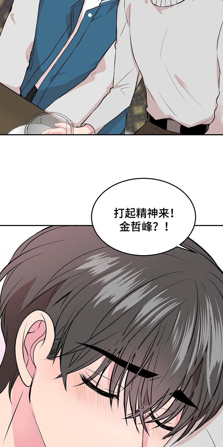 《小小炫耀》漫画最新章节第1章：带回家免费下拉式在线观看章节第【7】张图片