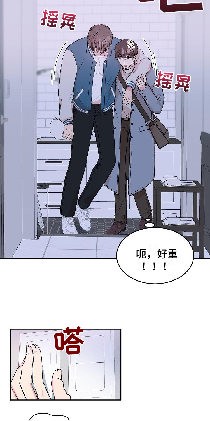 《小小炫耀》漫画最新章节第1章：带回家免费下拉式在线观看章节第【4】张图片