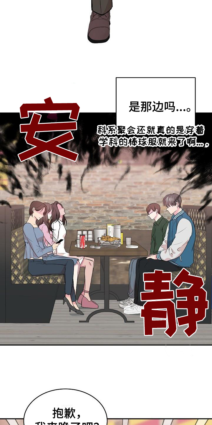 《小小炫耀》漫画最新章节第1章：带回家免费下拉式在线观看章节第【15】张图片