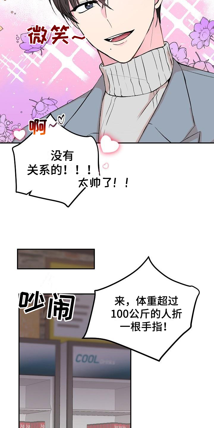 《小小炫耀》漫画最新章节第1章：带回家免费下拉式在线观看章节第【13】张图片