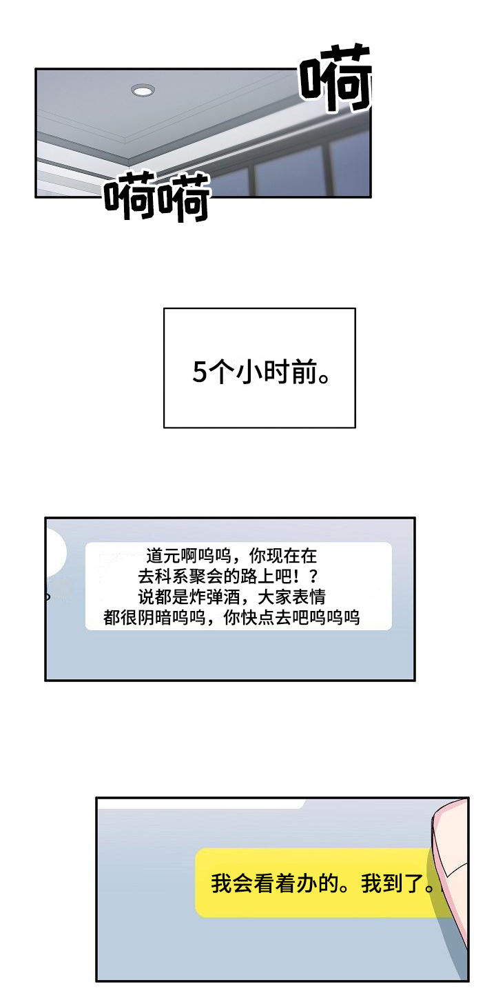 《小小炫耀》漫画最新章节第1章：带回家免费下拉式在线观看章节第【17】张图片