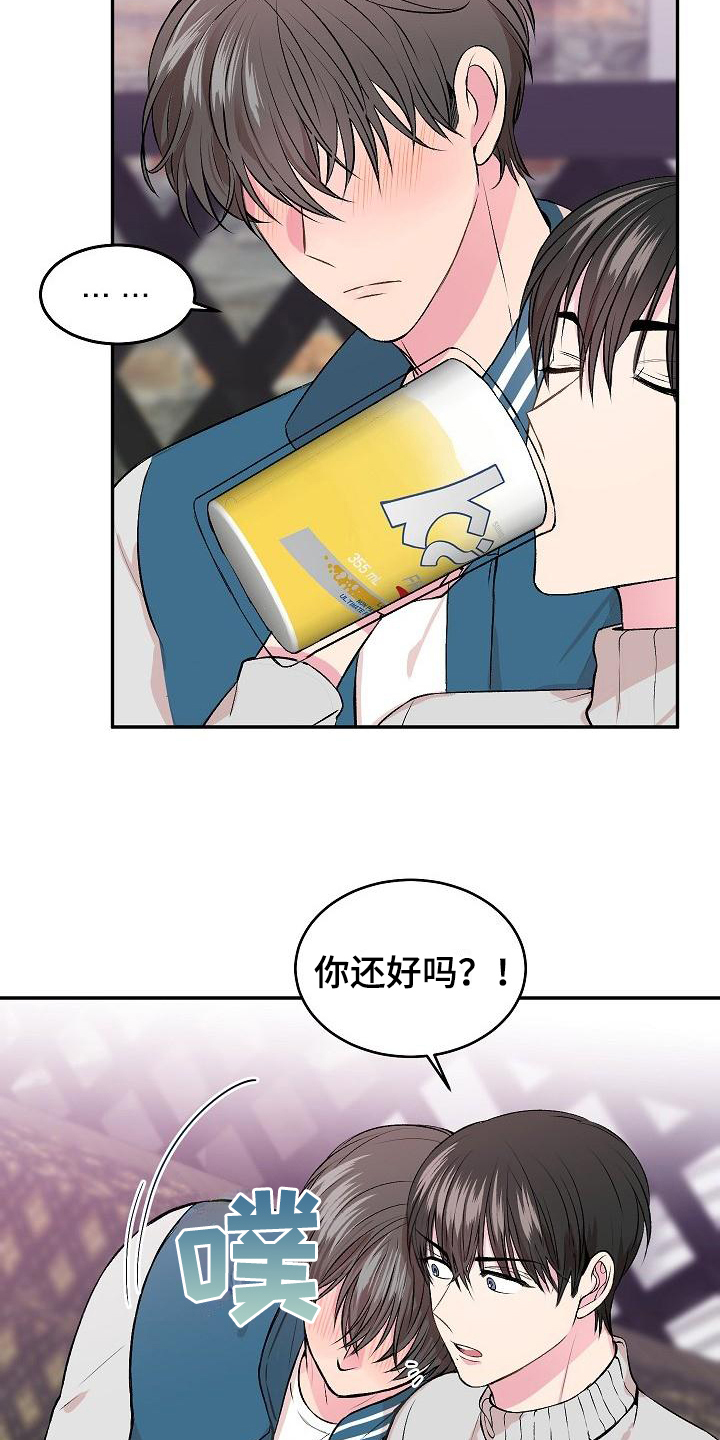 《小小炫耀》漫画最新章节第1章：带回家免费下拉式在线观看章节第【8】张图片