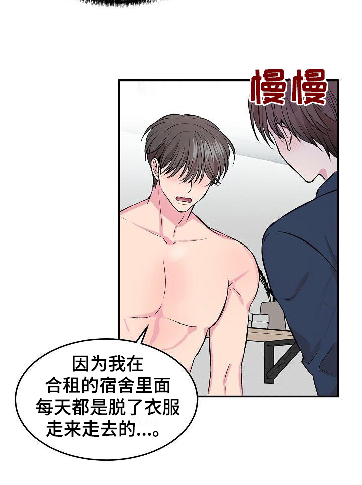 《小小炫耀》漫画最新章节第2章：解释免费下拉式在线观看章节第【1】张图片