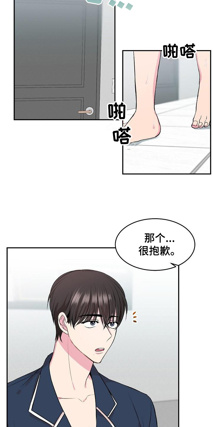 《小小炫耀》漫画最新章节第2章：解释免费下拉式在线观看章节第【8】张图片