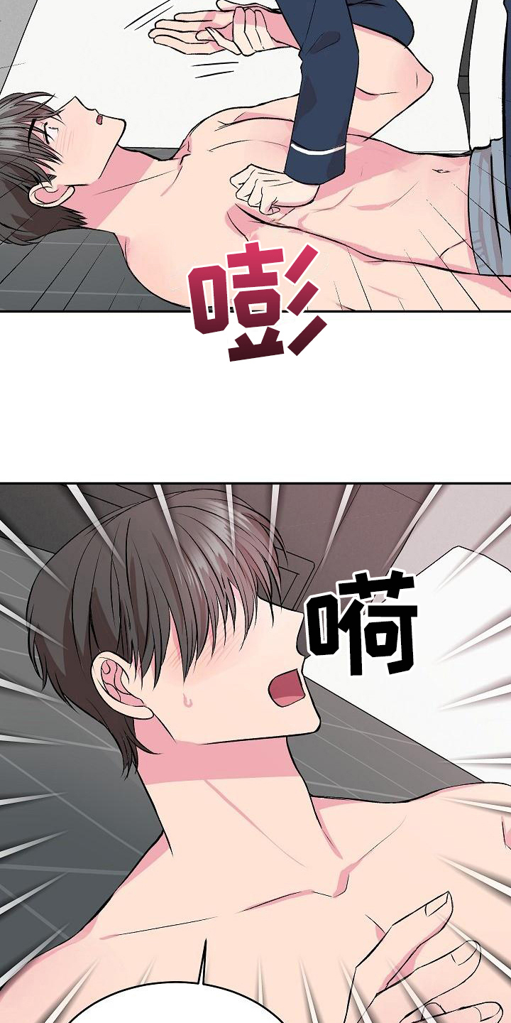 《小小炫耀》漫画最新章节第3章：确认免费下拉式在线观看章节第【12】张图片