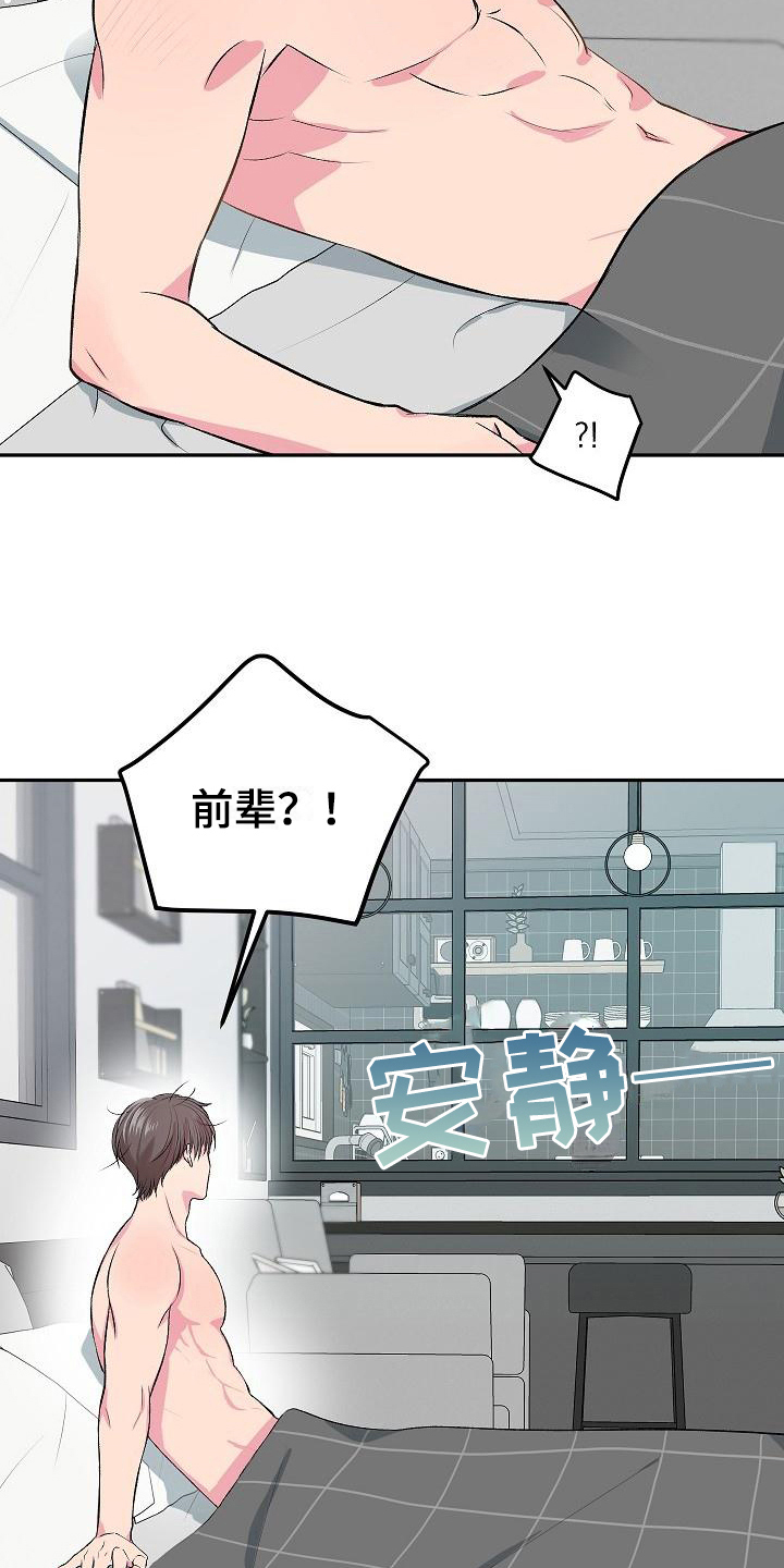 《小小炫耀》漫画最新章节第3章：确认免费下拉式在线观看章节第【2】张图片