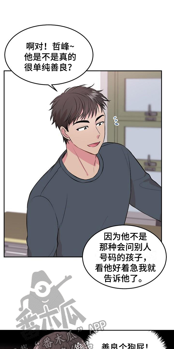《小小炫耀》漫画最新章节第4章：烦恼免费下拉式在线观看章节第【11】张图片