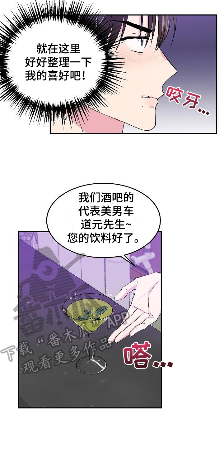 《小小炫耀》漫画最新章节第4章：烦恼免费下拉式在线观看章节第【5】张图片