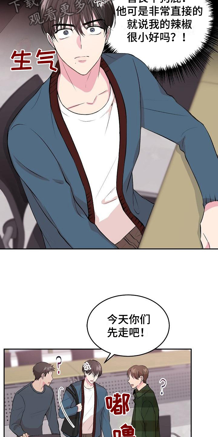 《小小炫耀》漫画最新章节第4章：烦恼免费下拉式在线观看章节第【10】张图片