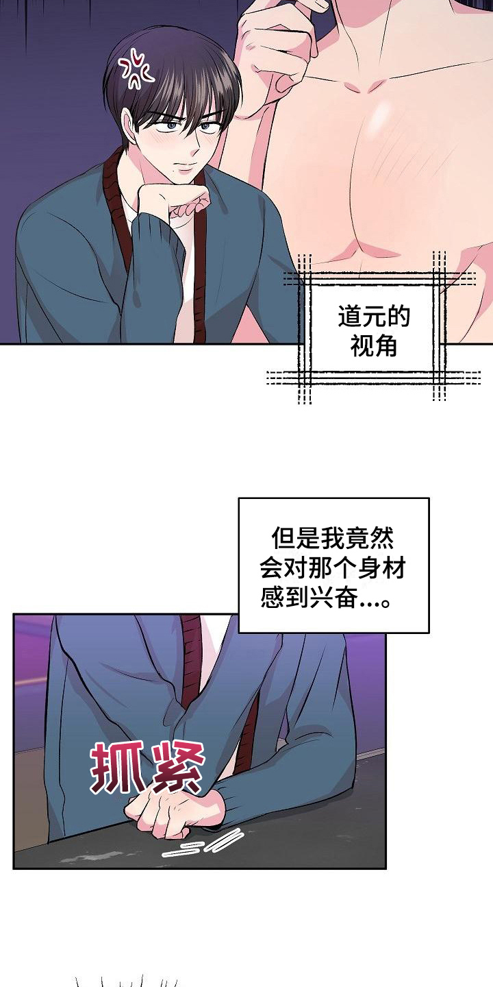 《小小炫耀》漫画最新章节第4章：烦恼免费下拉式在线观看章节第【6】张图片