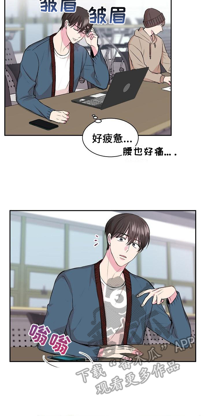 《小小炫耀》漫画最新章节第4章：烦恼免费下拉式在线观看章节第【15】张图片