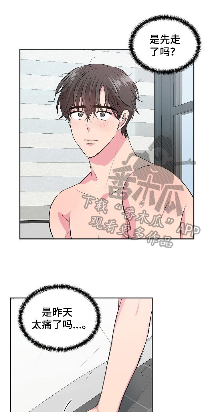 《小小炫耀》漫画最新章节第4章：烦恼免费下拉式在线观看章节第【17】张图片