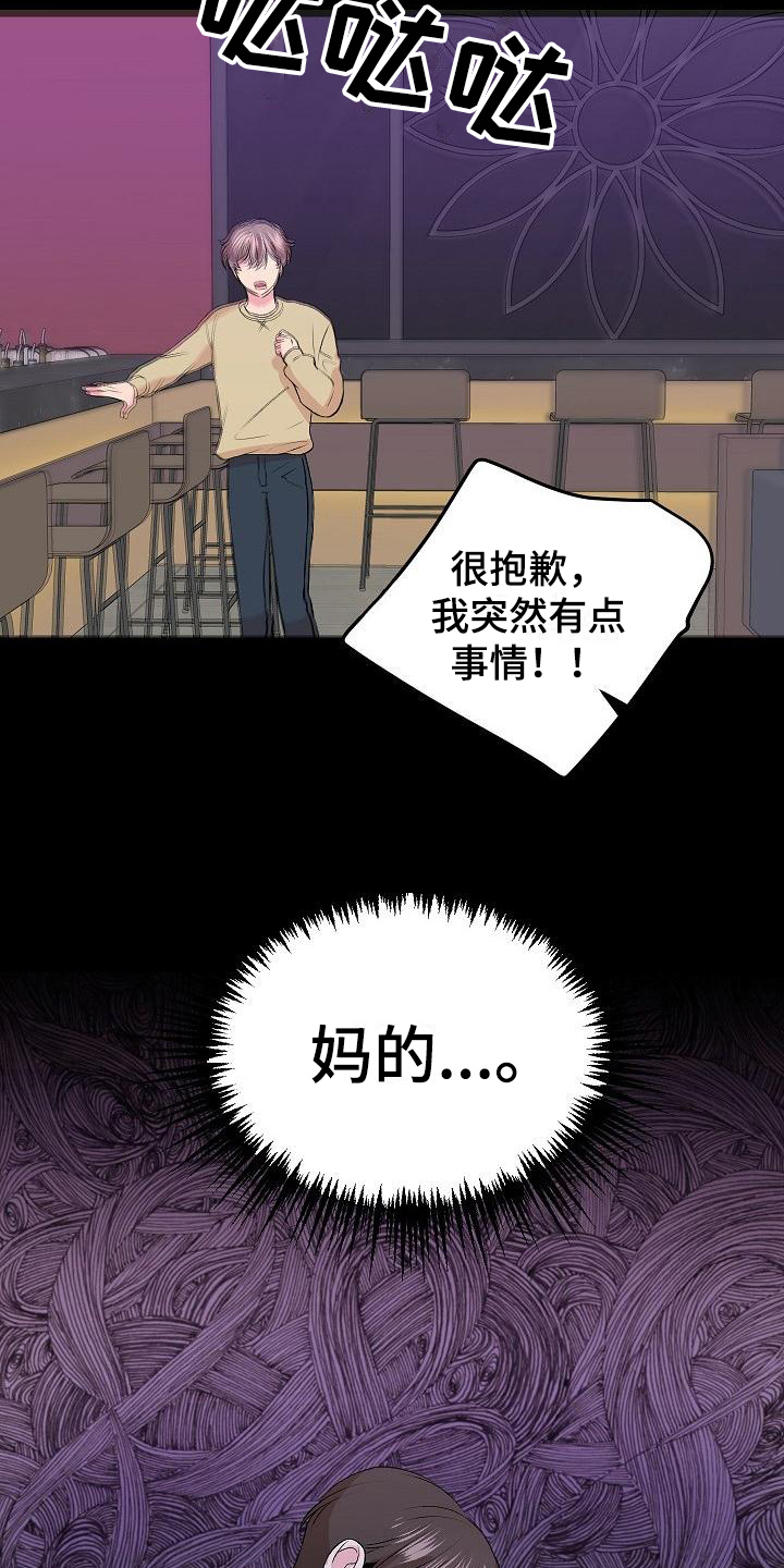 《小小炫耀》漫画最新章节第5章：逃离免费下拉式在线观看章节第【8】张图片