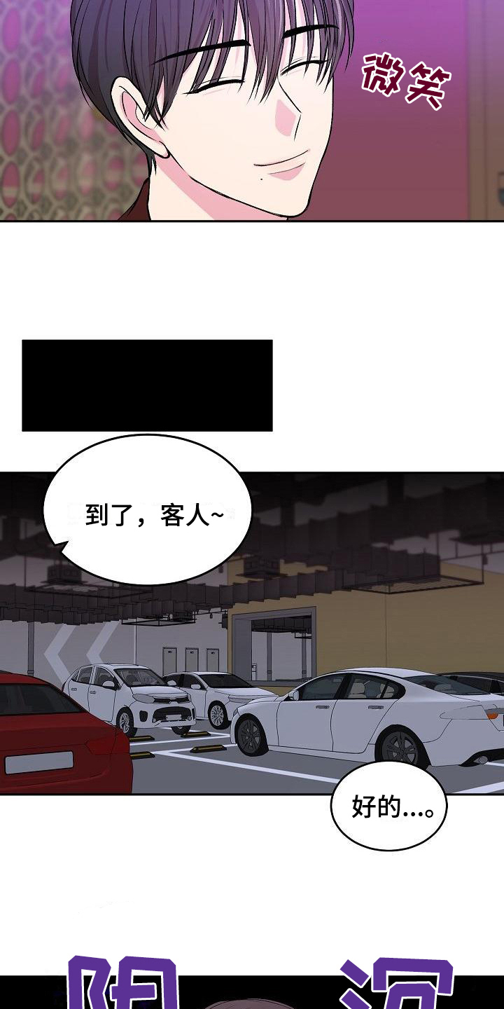 《小小炫耀》漫画最新章节第5章：逃离免费下拉式在线观看章节第【14】张图片