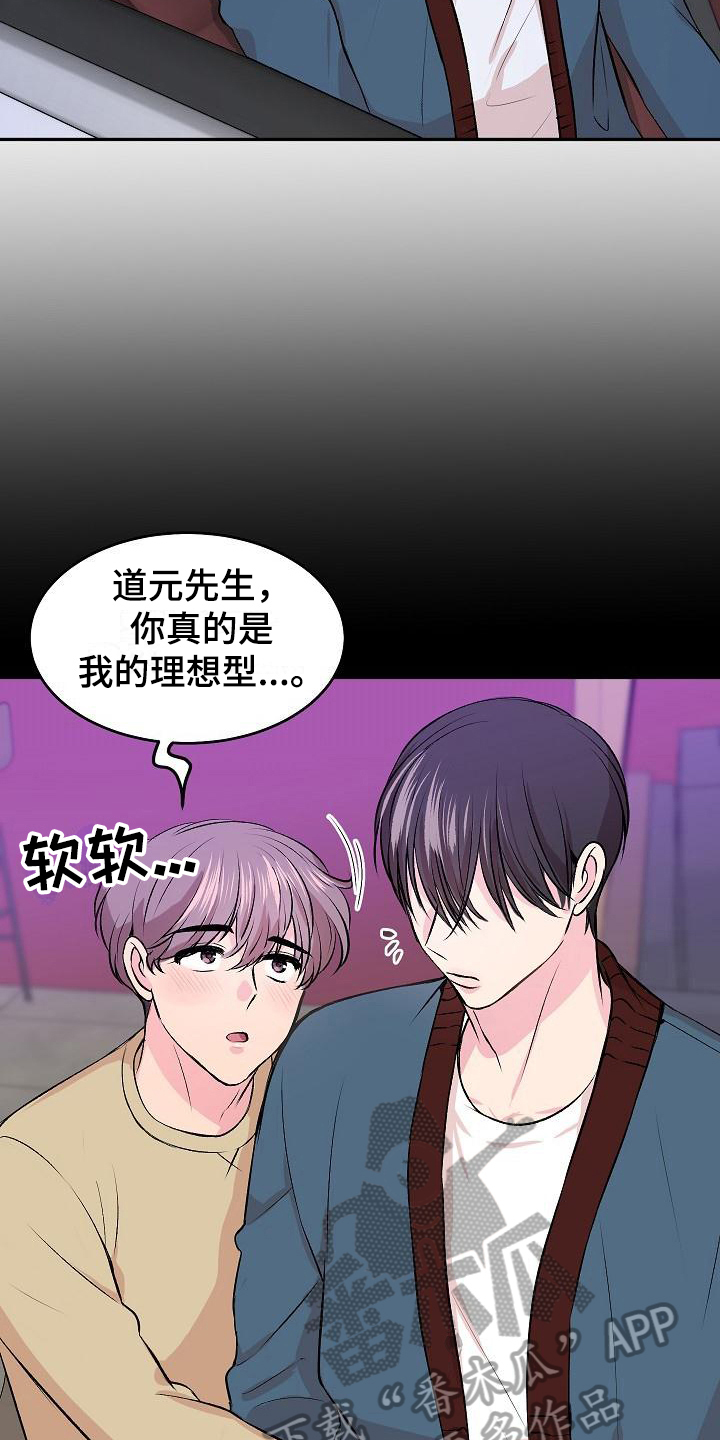 《小小炫耀》漫画最新章节第5章：逃离免费下拉式在线观看章节第【12】张图片