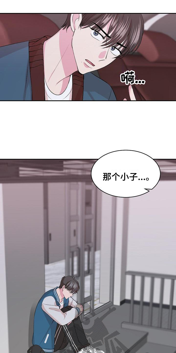 《小小炫耀》漫画最新章节第5章：逃离免费下拉式在线观看章节第【6】张图片