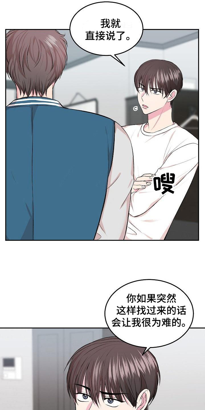 《小小炫耀》漫画最新章节第6章：哭诉免费下拉式在线观看章节第【12】张图片