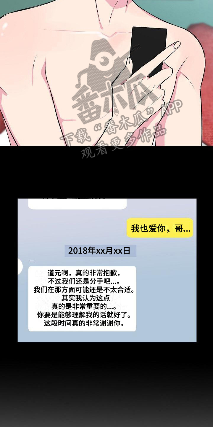 《小小炫耀》漫画最新章节第6章：哭诉免费下拉式在线观看章节第【2】张图片