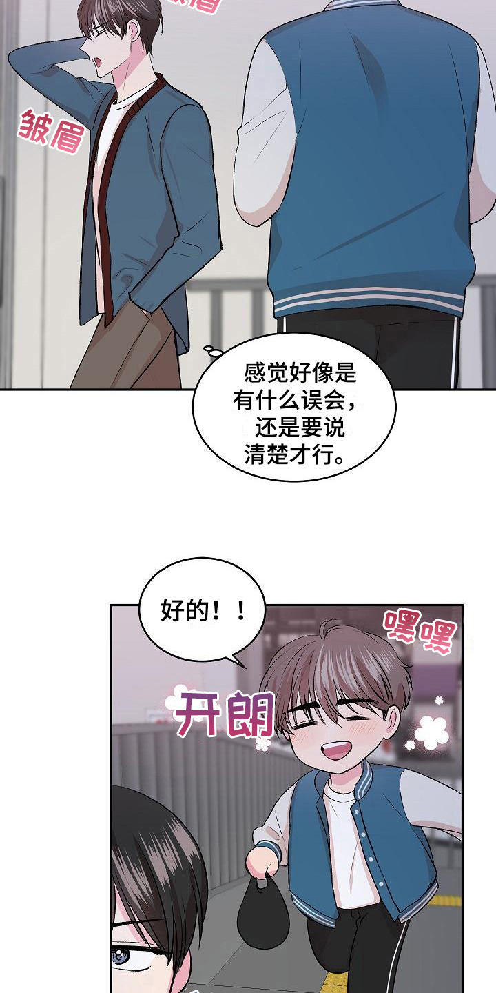 《小小炫耀》漫画最新章节第6章：哭诉免费下拉式在线观看章节第【14】张图片