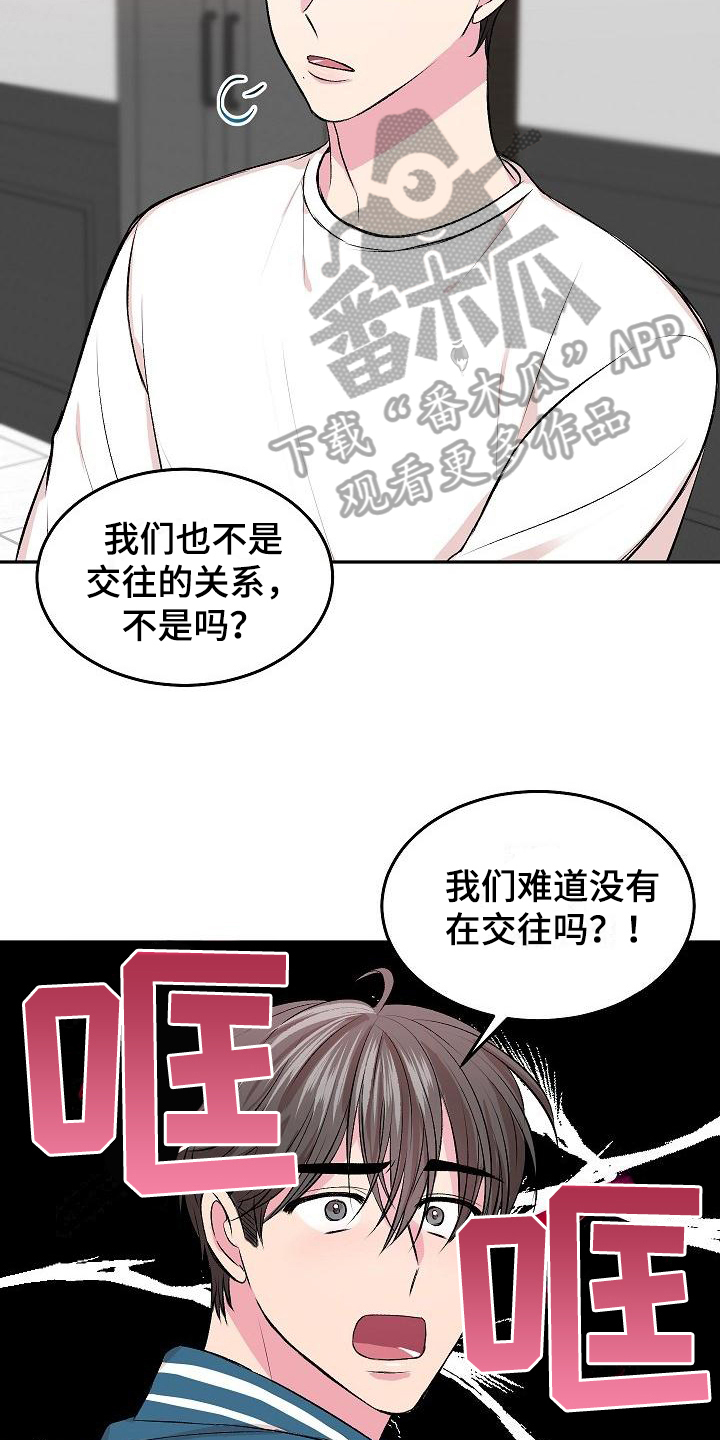 《小小炫耀》漫画最新章节第6章：哭诉免费下拉式在线观看章节第【11】张图片