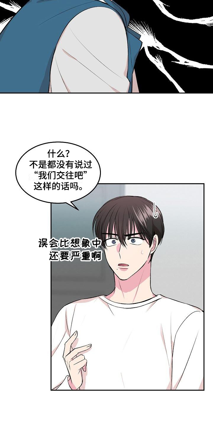 《小小炫耀》漫画最新章节第6章：哭诉免费下拉式在线观看章节第【10】张图片