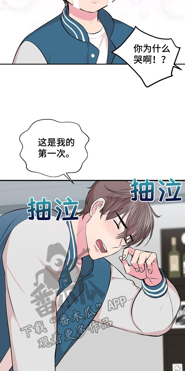 《小小炫耀》漫画最新章节第6章：哭诉免费下拉式在线观看章节第【7】张图片