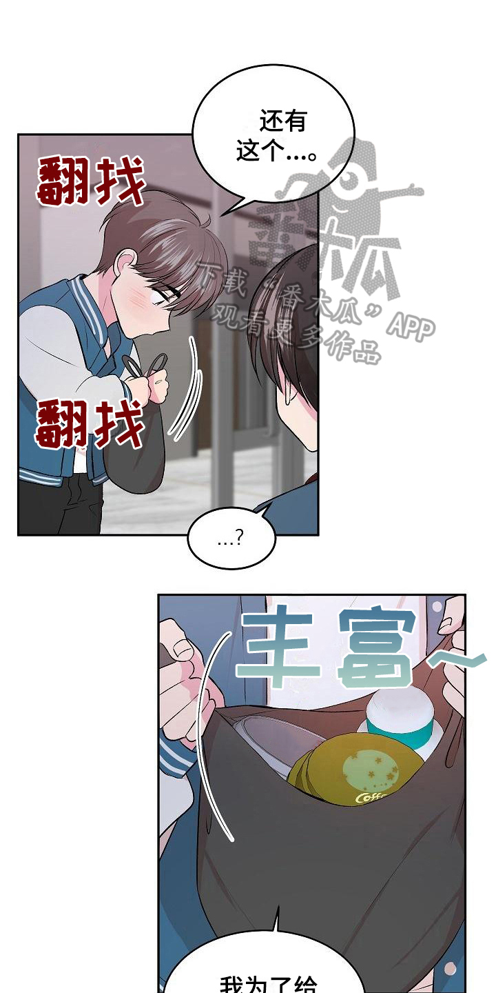 《小小炫耀》漫画最新章节第6章：哭诉免费下拉式在线观看章节第【17】张图片