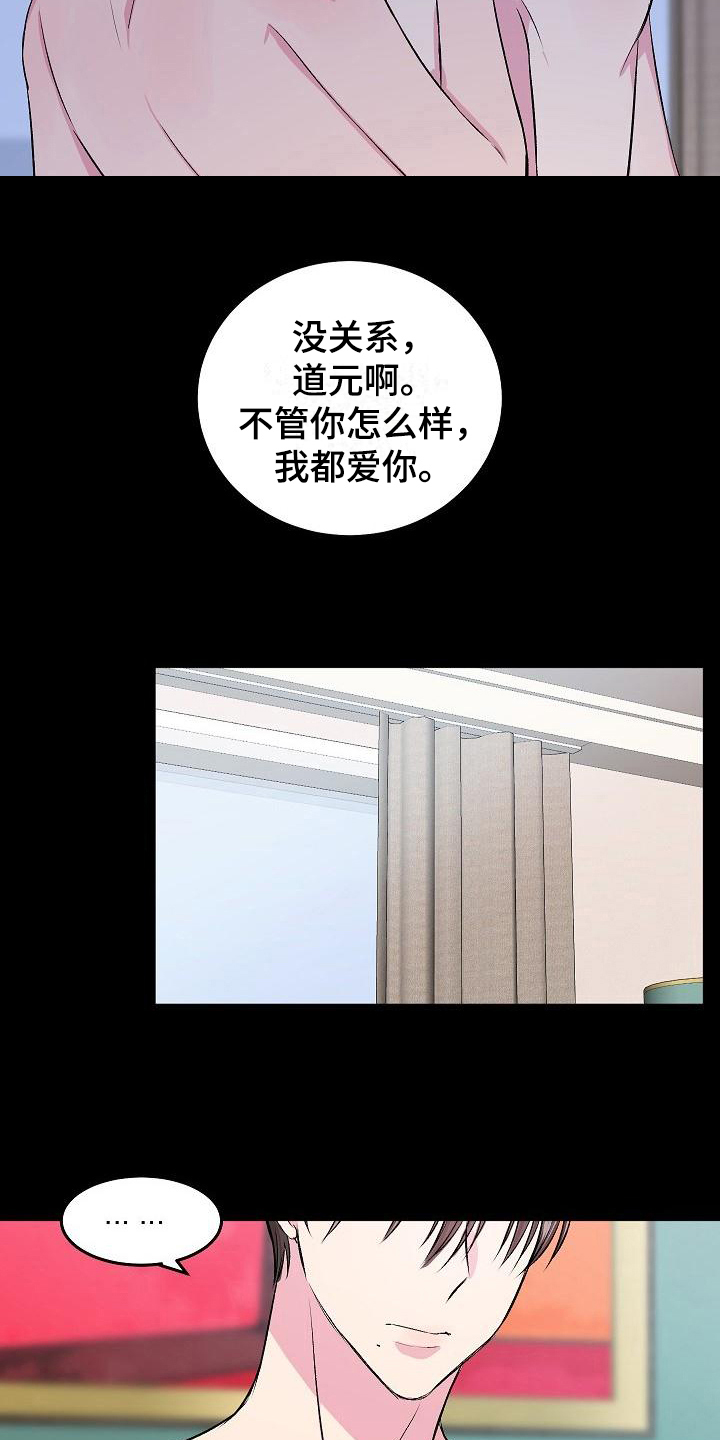 《小小炫耀》漫画最新章节第6章：哭诉免费下拉式在线观看章节第【3】张图片