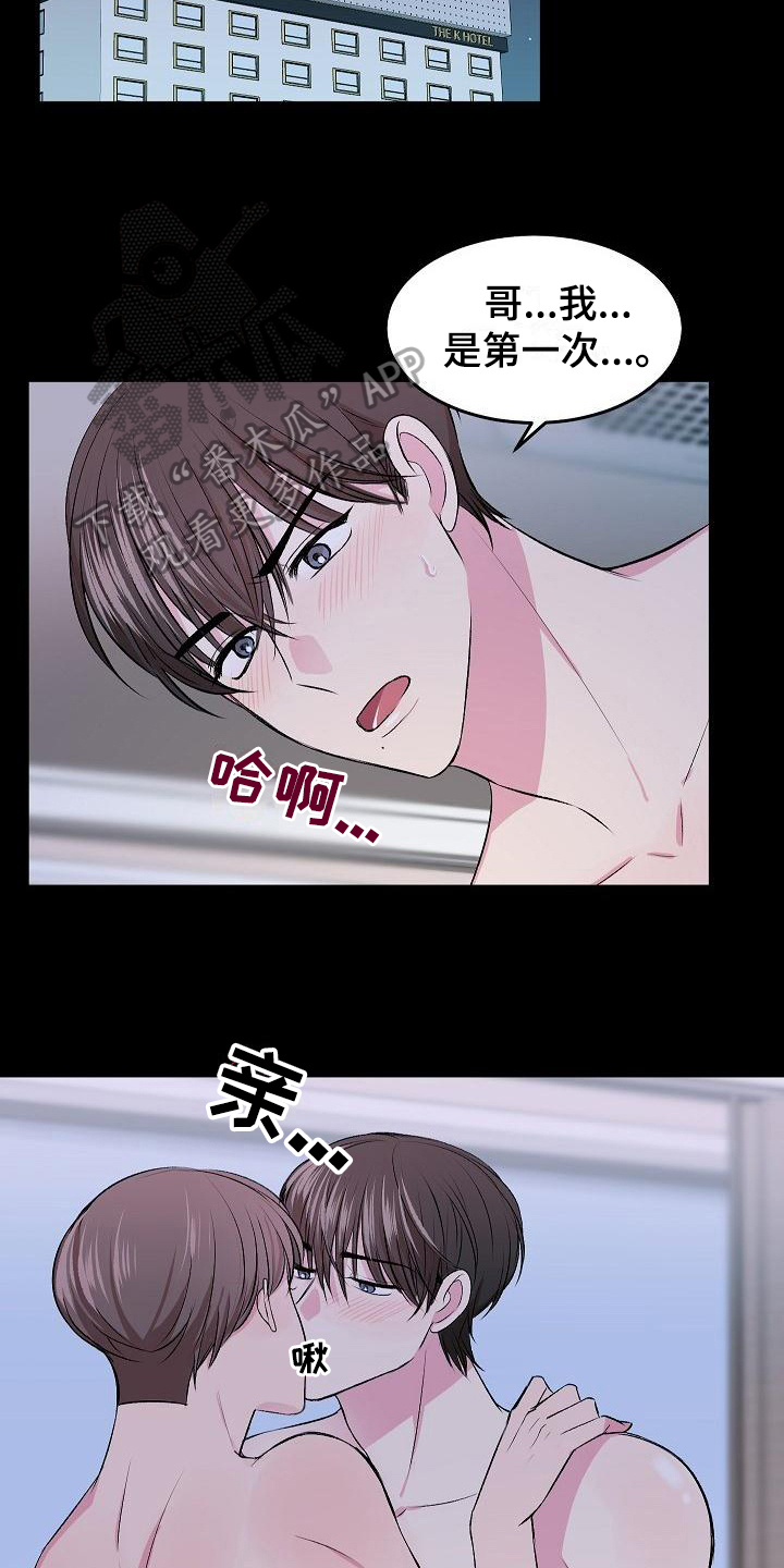 《小小炫耀》漫画最新章节第6章：哭诉免费下拉式在线观看章节第【4】张图片