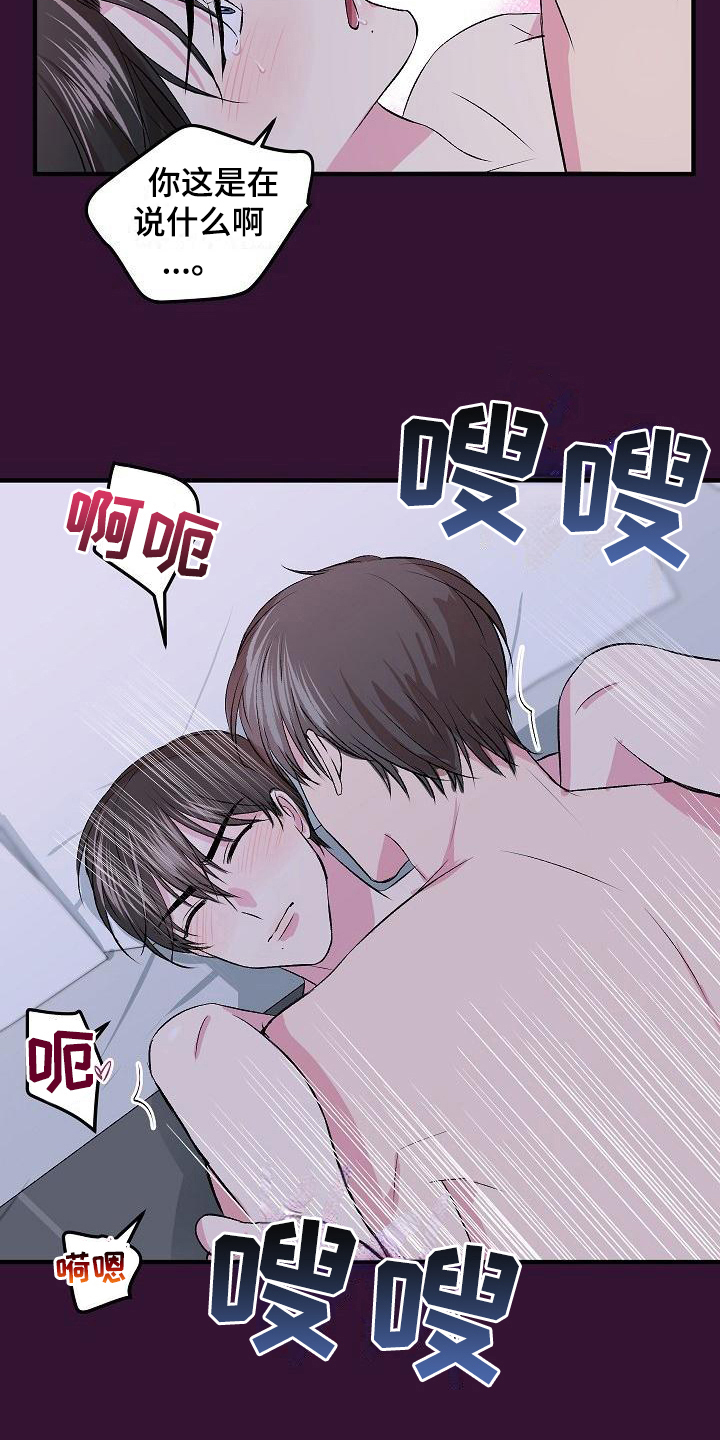 《小小炫耀》漫画最新章节第8章：有价值免费下拉式在线观看章节第【14】张图片