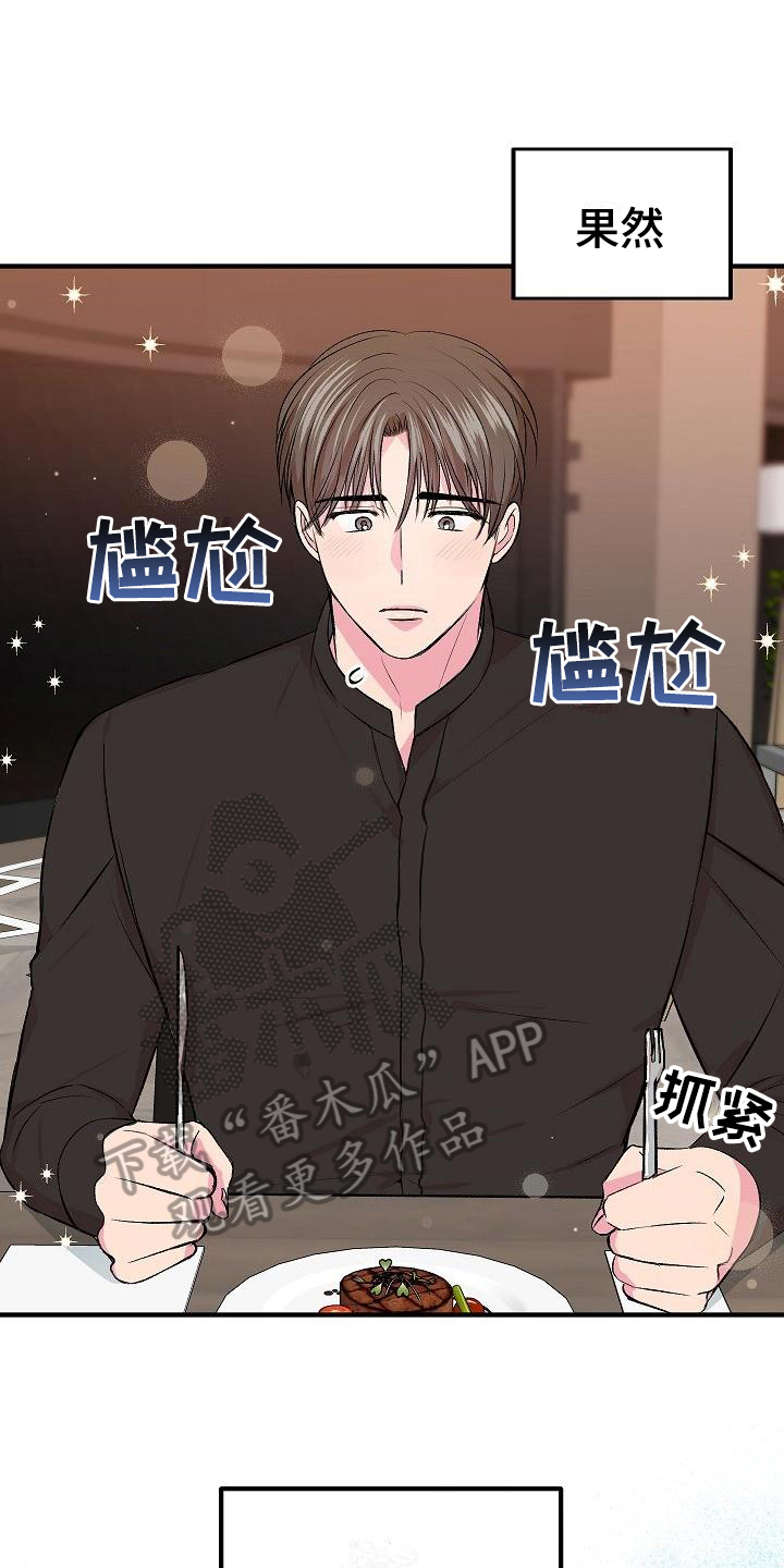 《小小炫耀》漫画最新章节第8章：有价值免费下拉式在线观看章节第【3】张图片