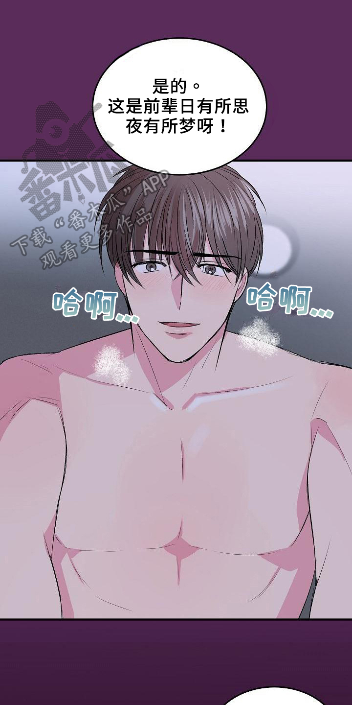 《小小炫耀》漫画最新章节第8章：有价值免费下拉式在线观看章节第【17】张图片