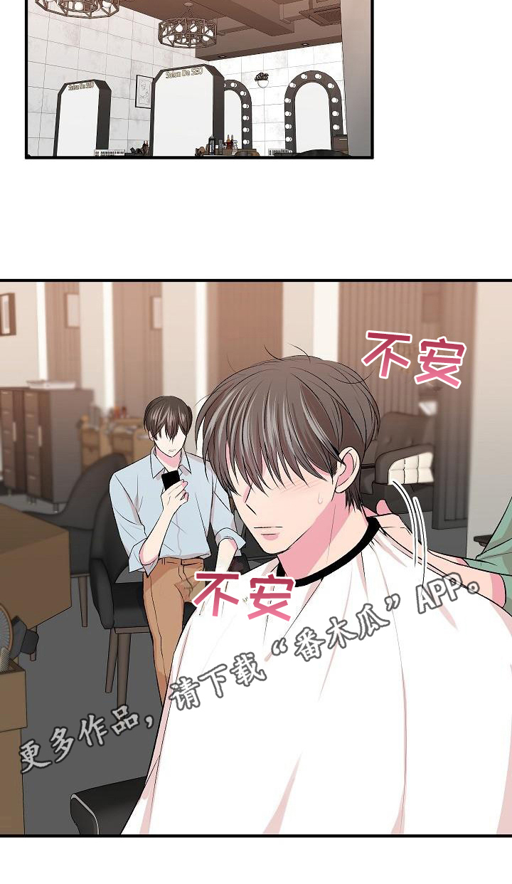 《小小炫耀》漫画最新章节第8章：有价值免费下拉式在线观看章节第【1】张图片