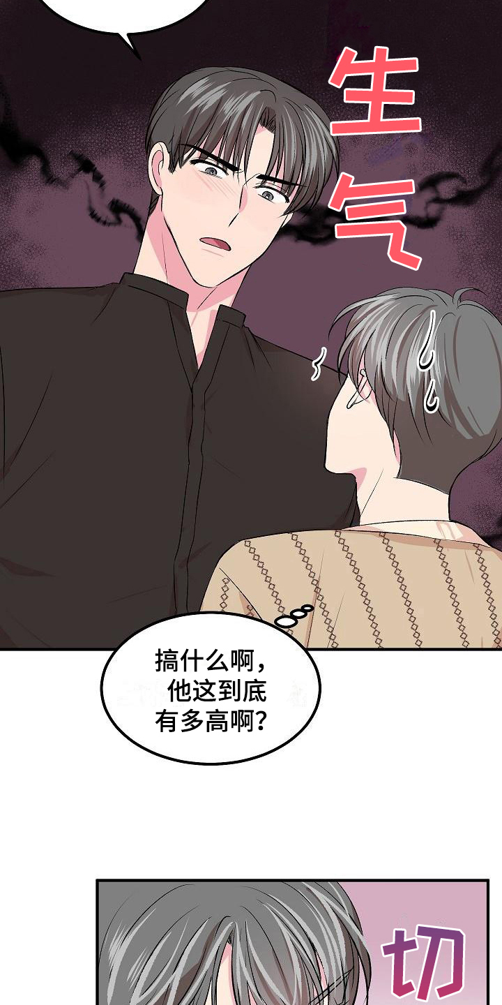 《小小炫耀》漫画最新章节第10章：前男友免费下拉式在线观看章节第【10】张图片