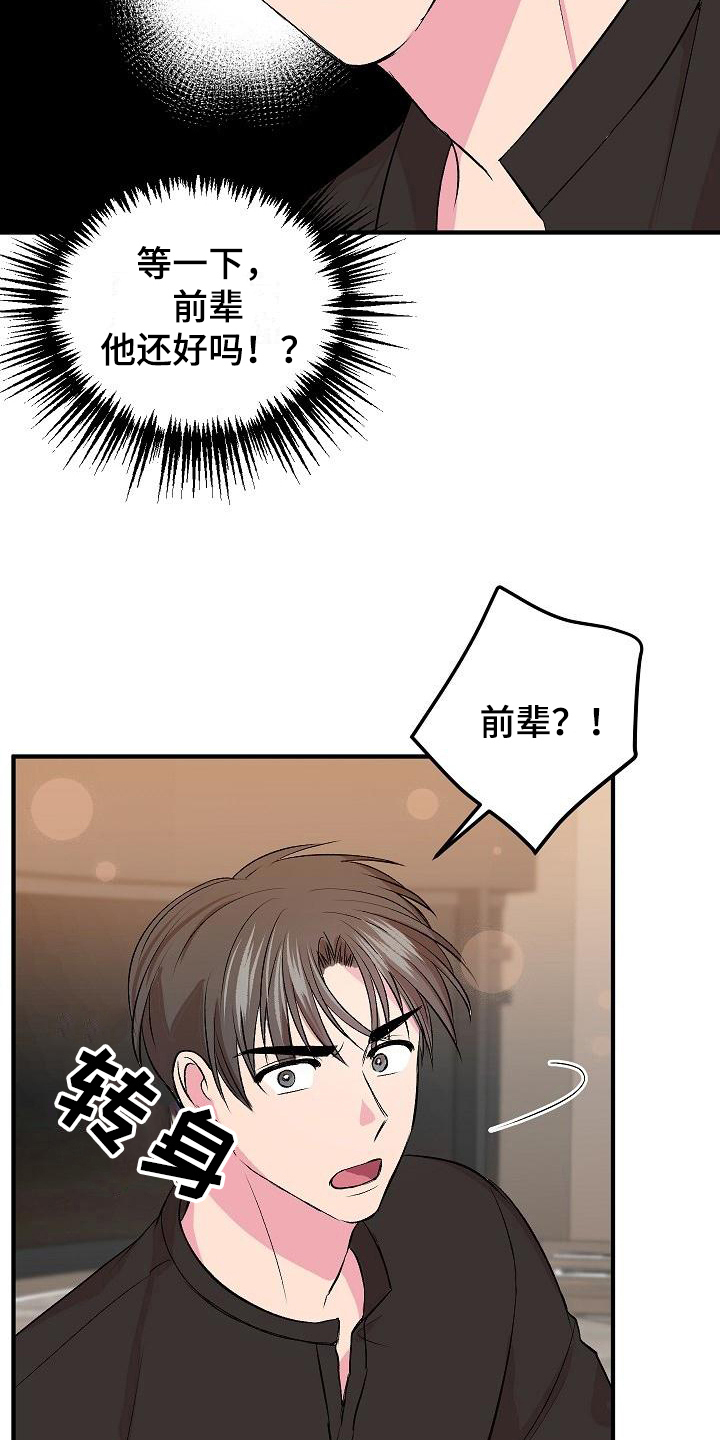 《小小炫耀》漫画最新章节第10章：前男友免费下拉式在线观看章节第【3】张图片