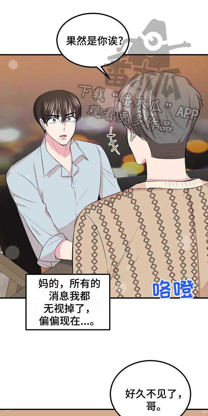 《小小炫耀》漫画最新章节第10章：前男友免费下拉式在线观看章节第【21】张图片