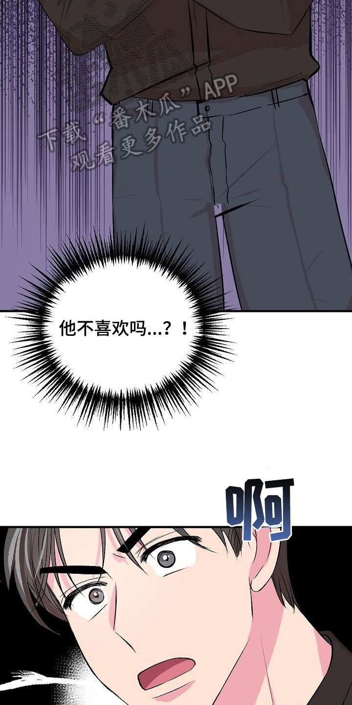 《小小炫耀》漫画最新章节第10章：前男友免费下拉式在线观看章节第【4】张图片