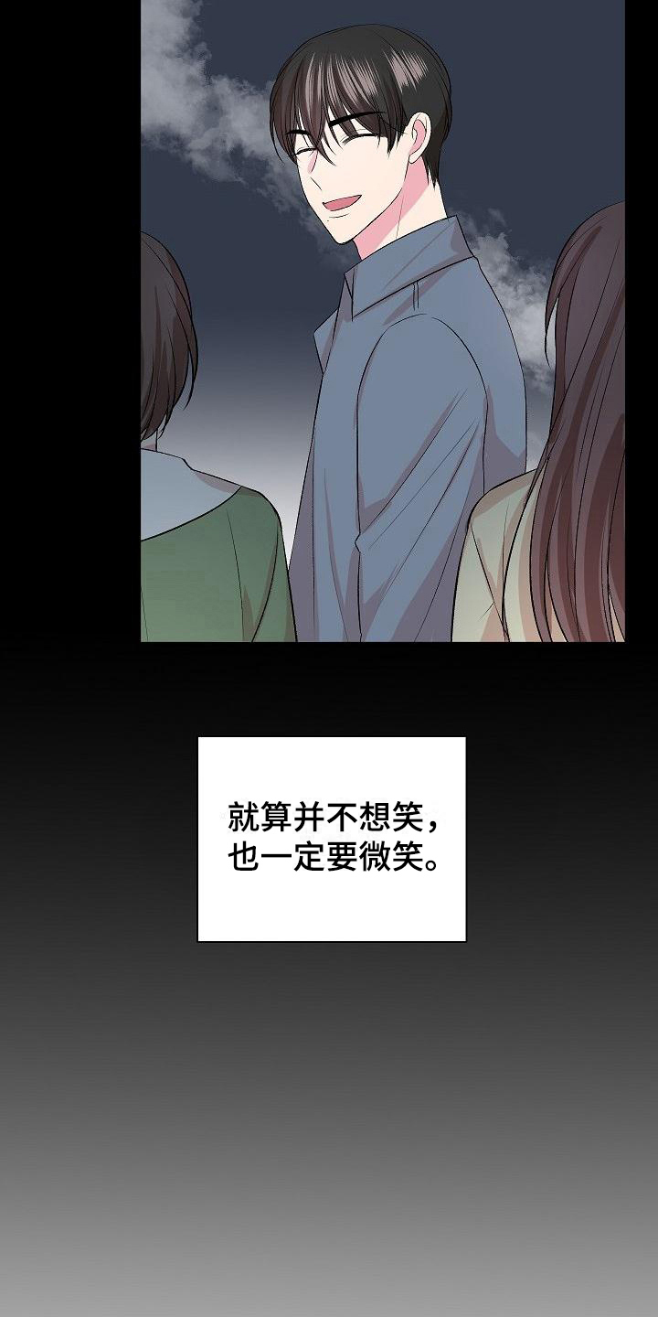 《小小炫耀》漫画最新章节第11章：不完美免费下拉式在线观看章节第【4】张图片