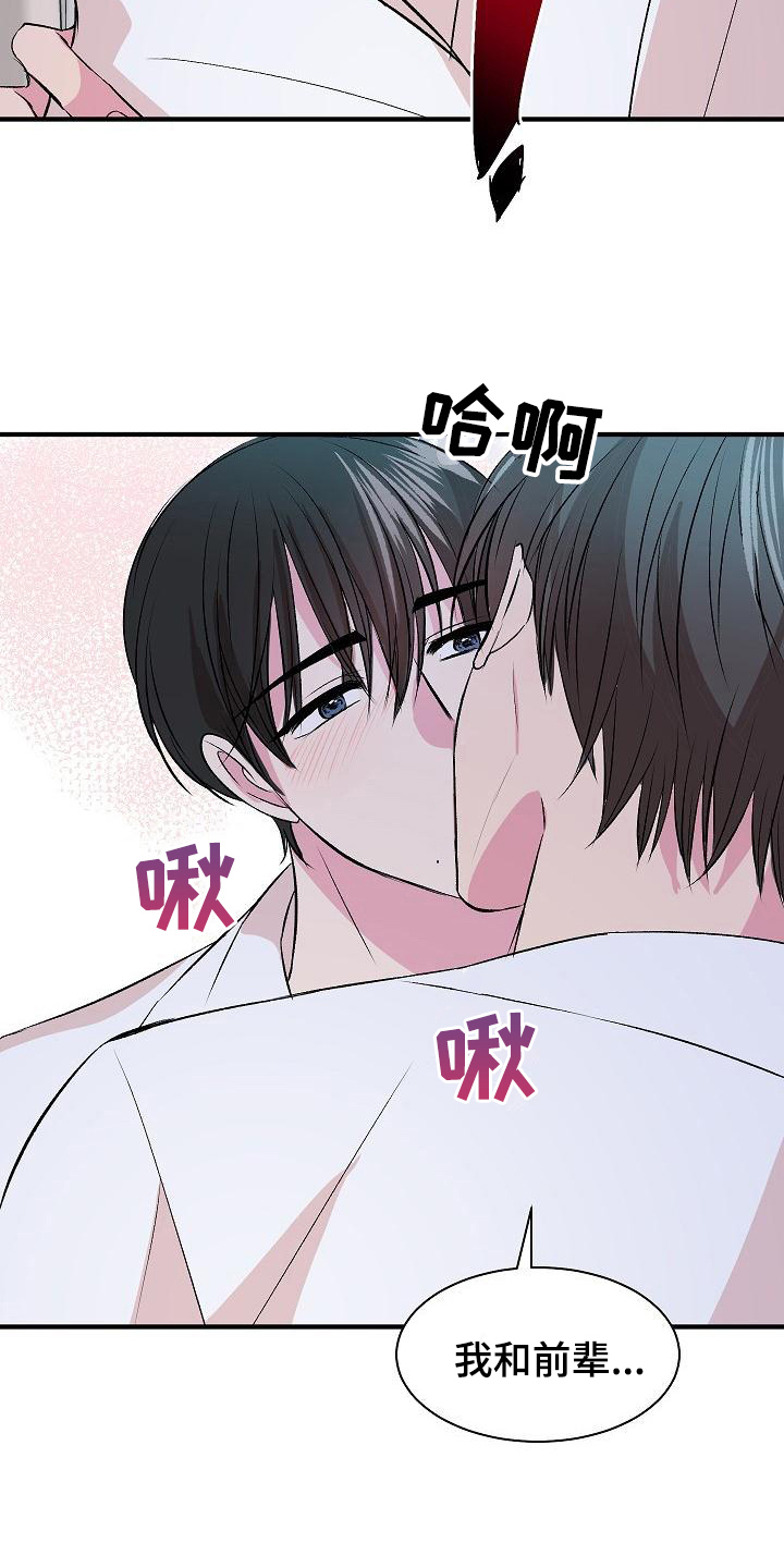 《小小炫耀》漫画最新章节第12章：证明免费下拉式在线观看章节第【11】张图片