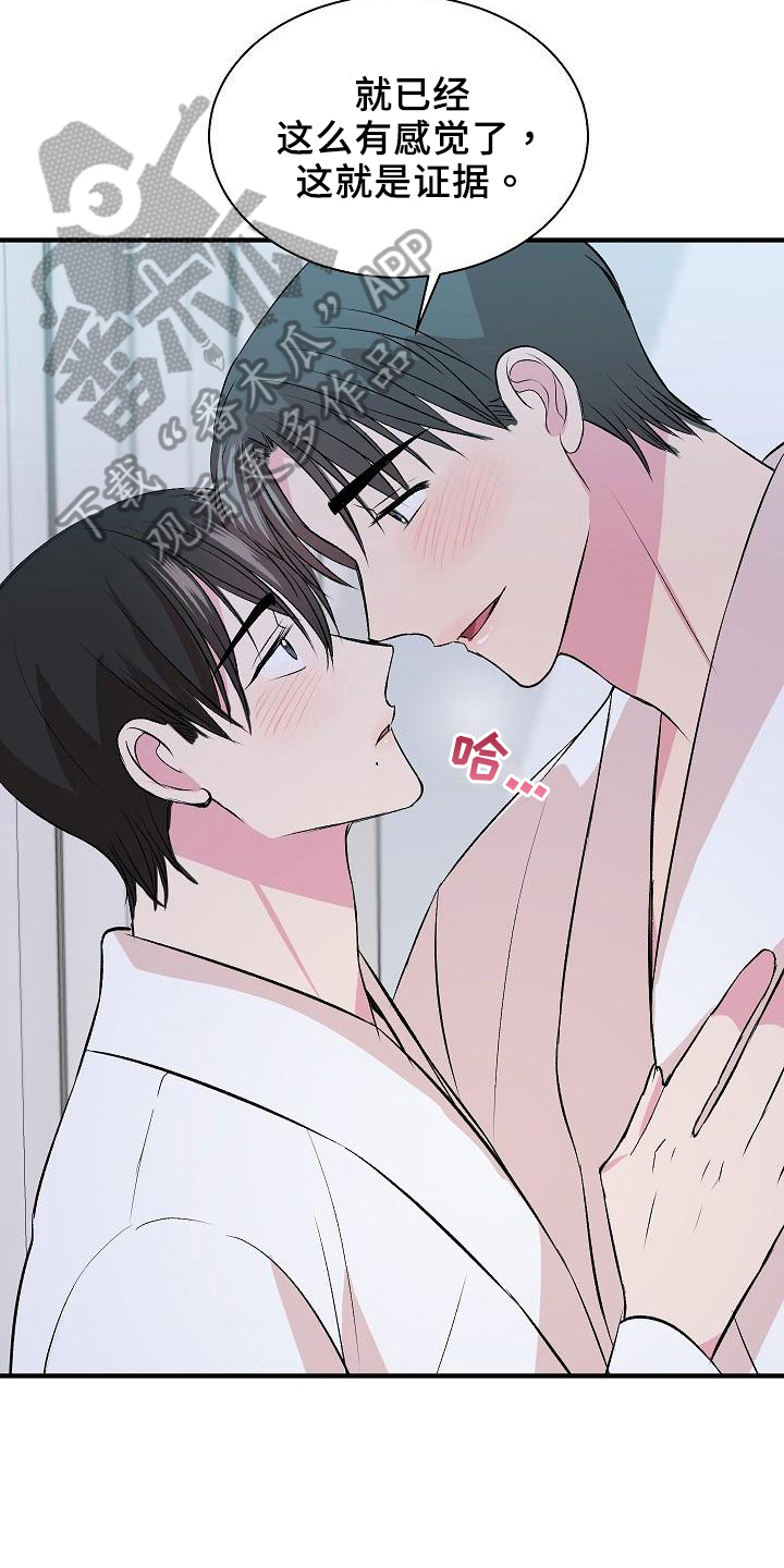 《小小炫耀》漫画最新章节第12章：证明免费下拉式在线观看章节第【9】张图片