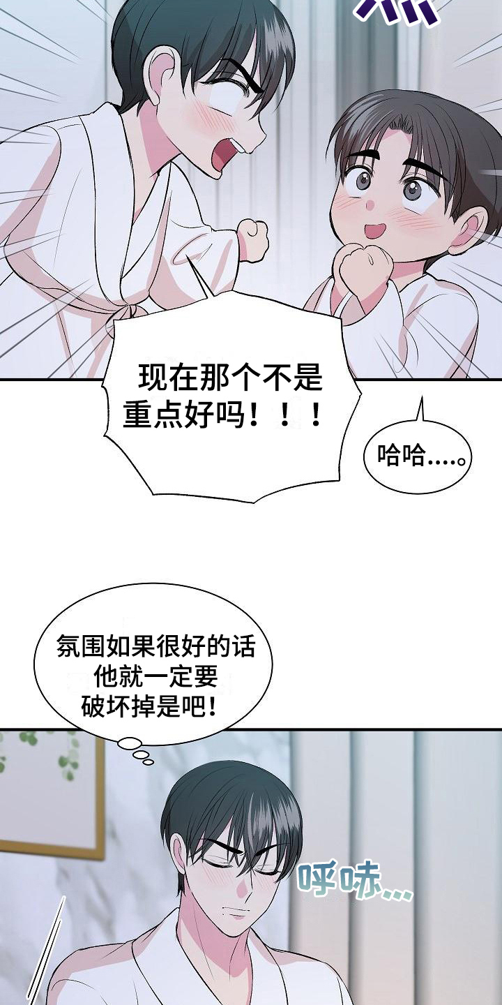 《小小炫耀》漫画最新章节第12章：证明免费下拉式在线观看章节第【18】张图片