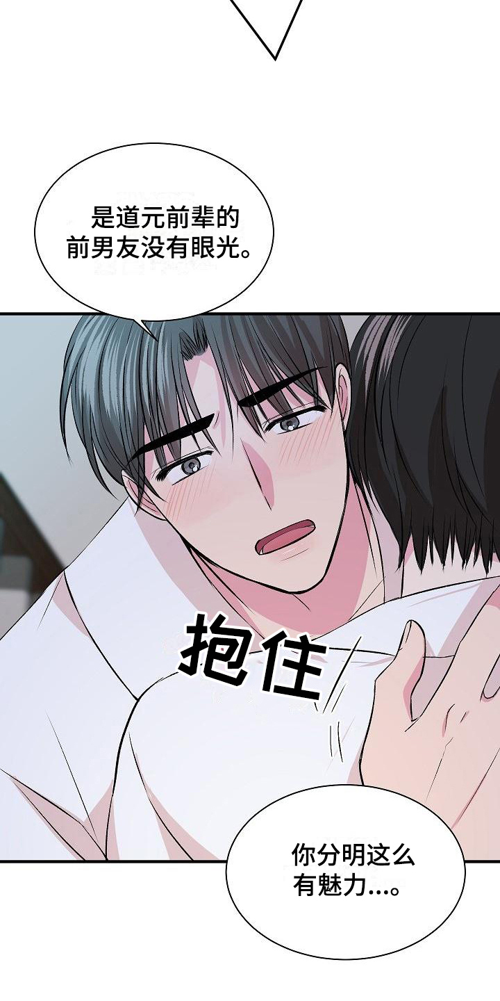 《小小炫耀》漫画最新章节第12章：证明免费下拉式在线观看章节第【15】张图片