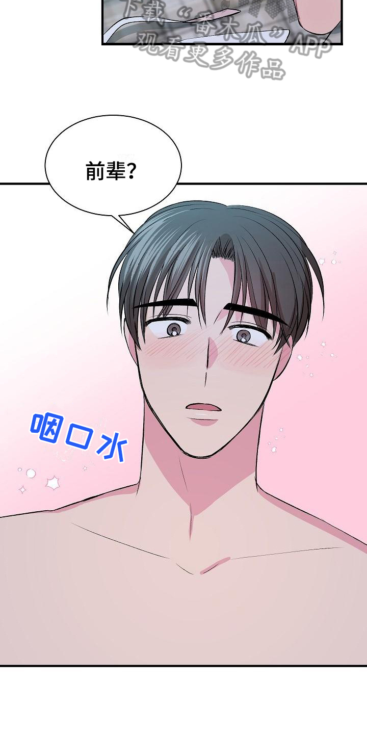 《小小炫耀》漫画最新章节第12章：证明免费下拉式在线观看章节第【2】张图片