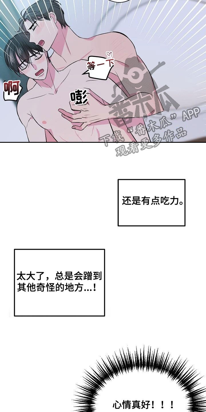 《小小炫耀》漫画最新章节第14章：晕过去免费下拉式在线观看章节第【28】张图片