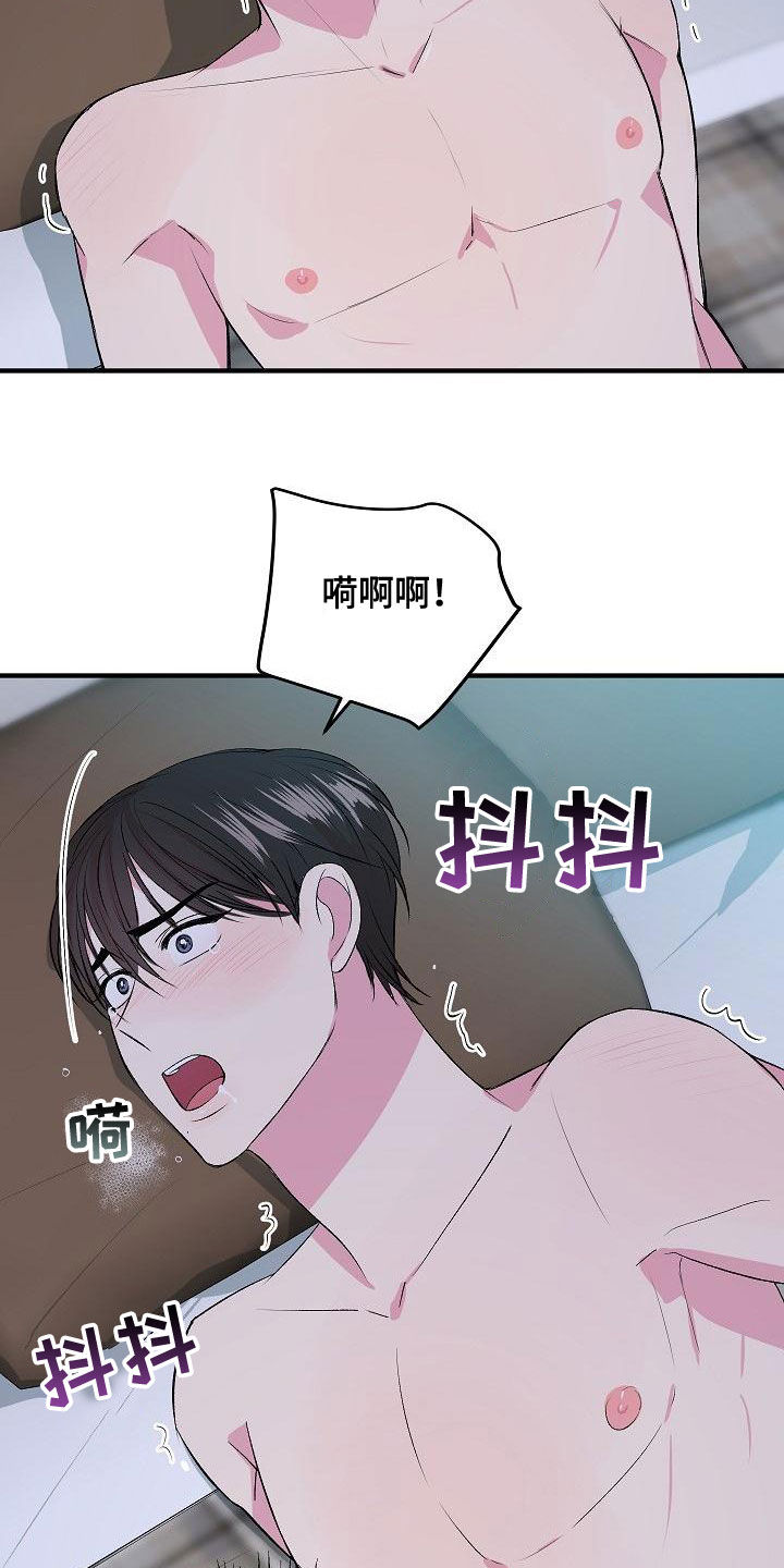 《小小炫耀》漫画最新章节第14章：晕过去免费下拉式在线观看章节第【17】张图片